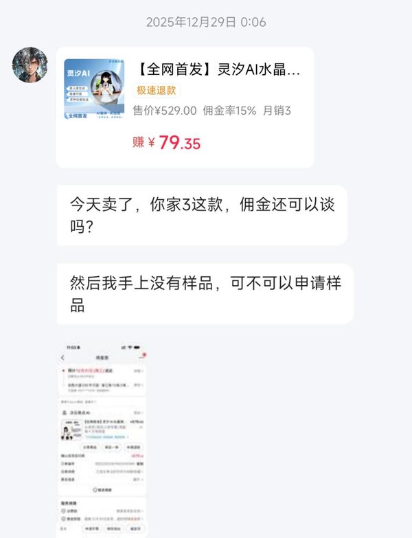商单与变现