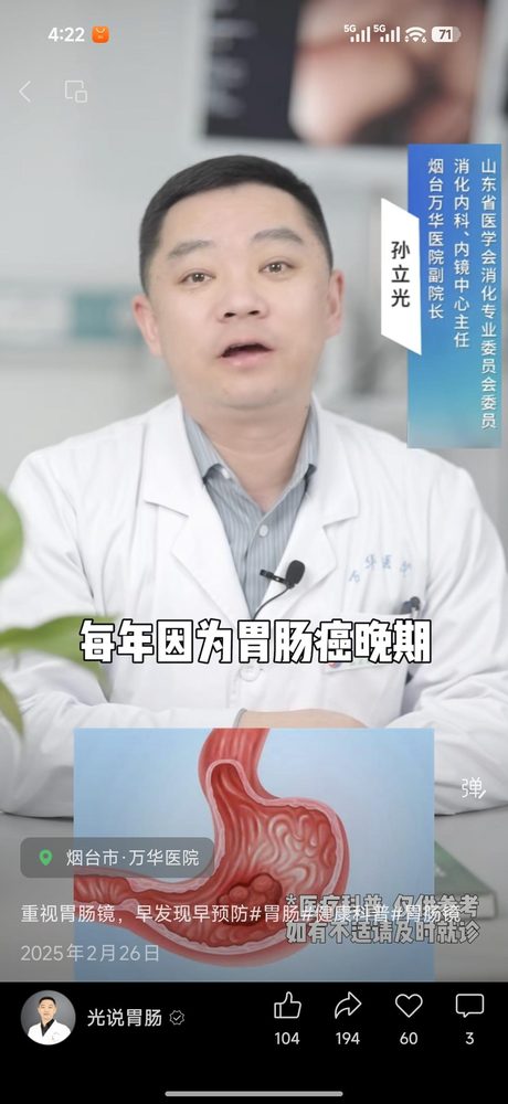 医院医生口播视频