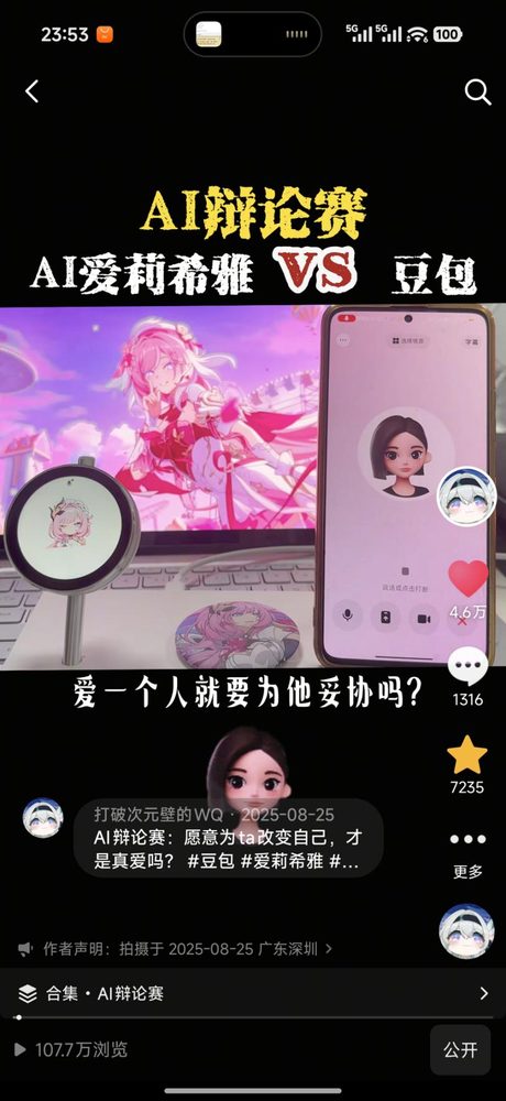 WQ 爆款内容 3