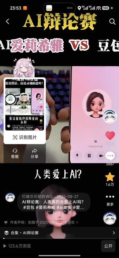 WQ 爆款内容 6