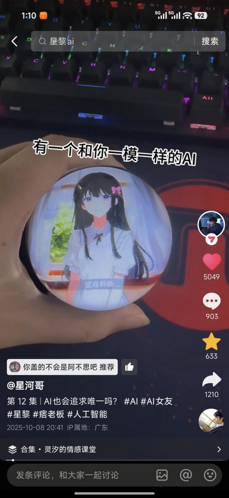 星河哥 灵汐 IP 内容 3